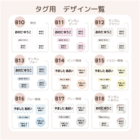 【お名前シール タグ用】 ノンアイロン 防水 名前シール カット済み アイロン 不要 しーる 4枚目の画像