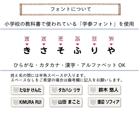 【お名前シール 防水】名前シール  シンプル しーる 耐水 9枚目の画像