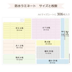 【お名前シール 防水】名前シール  シンプル しーる 耐水 6枚目の画像