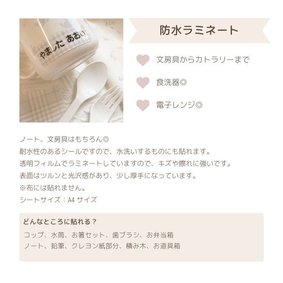 【お名前シール 防水】名前シール  シンプル しーる 耐水 8枚目の画像