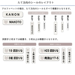 【お名前シール 防水】名前シール  シンプル しーる 耐水 10枚目の画像