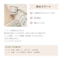 【お名前シール 防水】名前シール  シンプル しーる 耐水 7枚目の画像