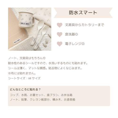 A♥耐水タイプお名前シールシートサイズ お名前シール BIG耐水シール | STARLABEL