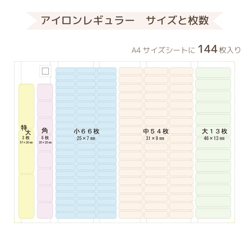 C♥アイロンシールお名前シールシートサイズ確認用 楽天市場】【クーポン有り】 お名前シール アイロンシール