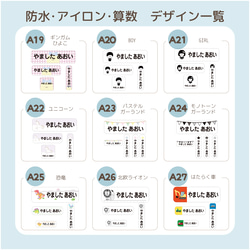 【お名前シール アイロンラバー】名前シール    しーる アイロンシール 靴下 シンプル かわいい 6枚目の画像