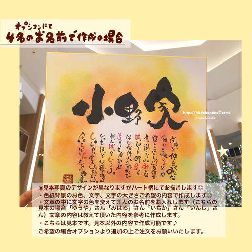 還暦祝い】ハートのお名前入りポエム色紙サイズ☆還暦 古希 喜寿