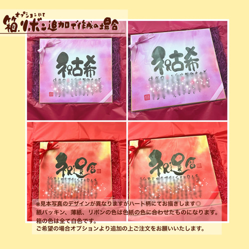 還暦祝い】ハートのお名前入りポエム色紙サイズ☆還暦 古希 喜寿