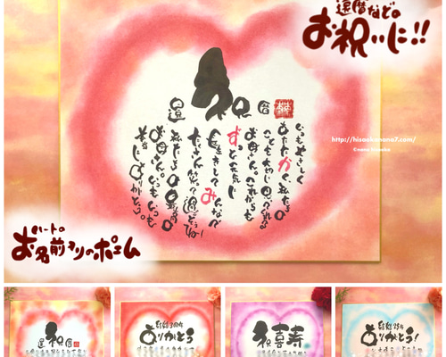 母の日♡お名前入り ポエム♡りょうこページ♡ 母の日♡母の日ギフト♡にも♪お名前入り ポエム♡ - メルカリ