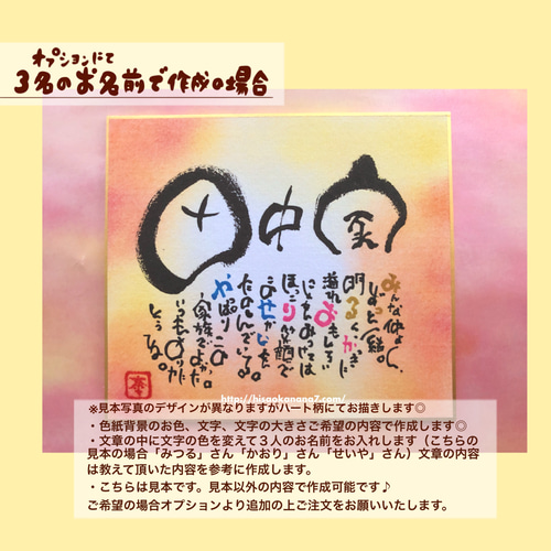 還暦祝い】ハートのお名前入りポエム色紙サイズ☆還暦 古希 喜寿