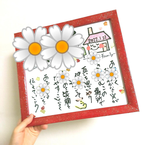 新築祝い/開店祝い】家族全員の名前ポエム（色紙サイズ）✨20色から