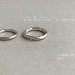 【SV925】kikkake 【Design #1】(3mm): Ring 第3張的照片