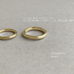 【K18】kikkake 【Design #１】(3mm): Ring 第3張的照片