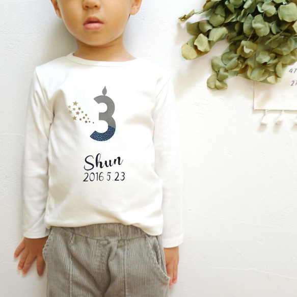 gray+navy バースデーTシャツ長袖♡80〜160 お名前＆年齢＆生年月日入り 誕生日写真に♡ 1枚目の画像