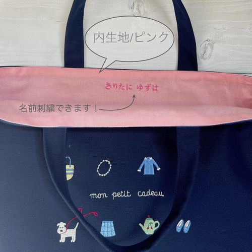お名前刺繍できます！プードルと小物刺繍のレッスンバック