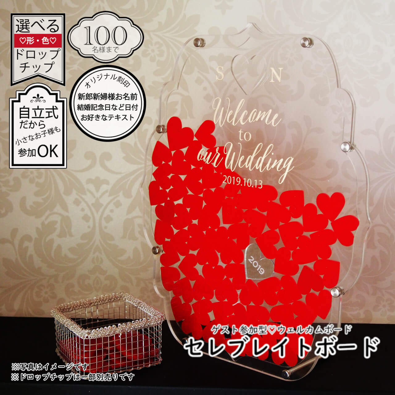 「フレイム」（60名様）最大100名様まで♡セレブレイトボード♡