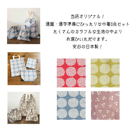 popnchanさま 専用オーダーページ 入園入学セット 上靴袋 体操着袋