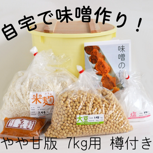 味噌作り材料セット（やや甘口版）7kg用 樽付き（大豆1.48kg,米麹2.44kg,塩850g） 4,878円