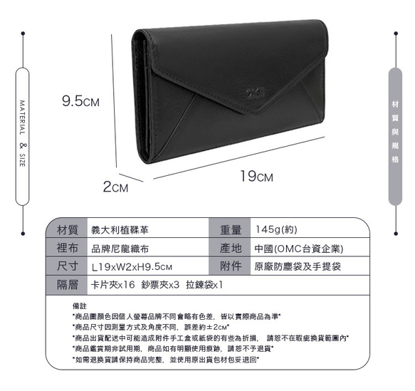 【OMC】義大利植鞣革信封式三折牛皮長夾(95115黑色) 第12張的照片
