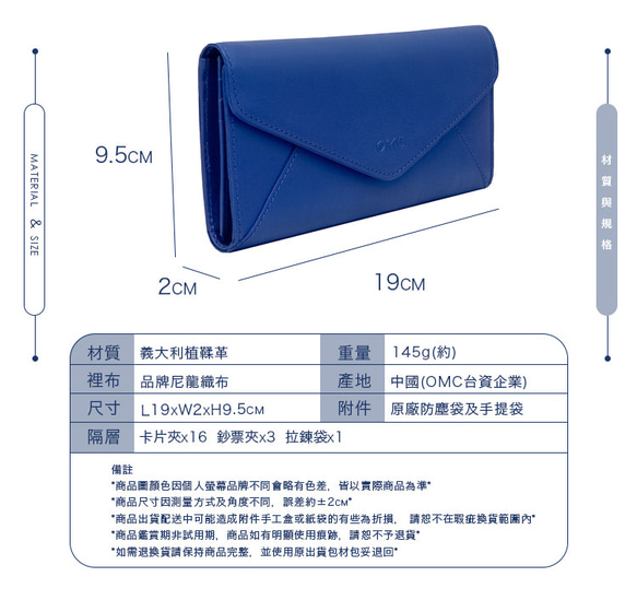 【OMC】義大利植鞣革信封式三折牛皮長夾(95115藍色) 第14張的照片