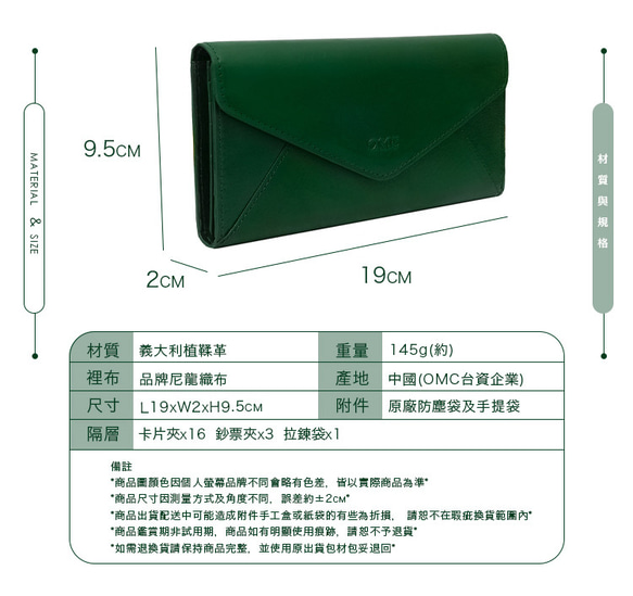 【OMC】義大利植鞣革信封式三折牛皮長夾(95115綠色) 第14張的照片