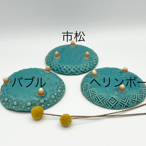 トルコブルーの足付き豆皿・S(約9.5cm)【海の記憶】 薬味皿・豆