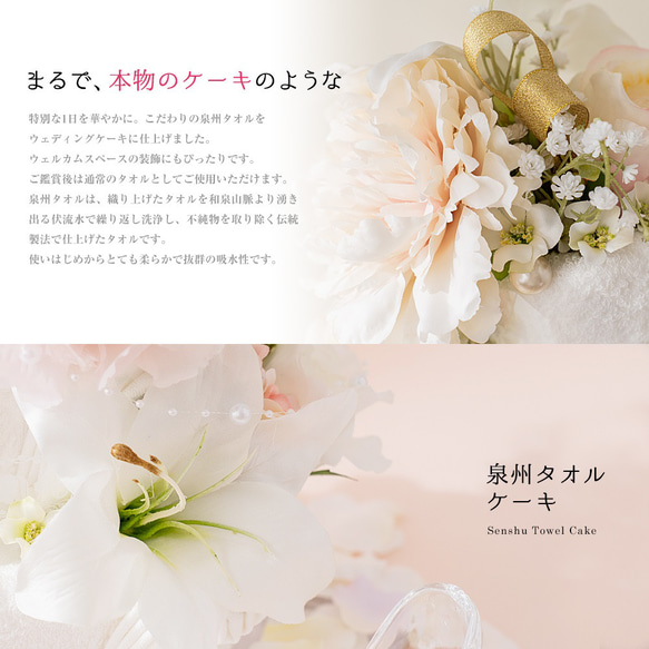 5段タオルケーキ ウェディング  バラ かわいい プレゼント 花 花束 日本製 お誕生日 パーティー 結婚式 2次会 2枚目の画像