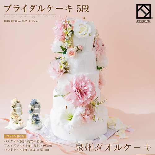 タオルケーキ 卒業祝い おむつケーキ 結婚祝い 確認用 持ち回る