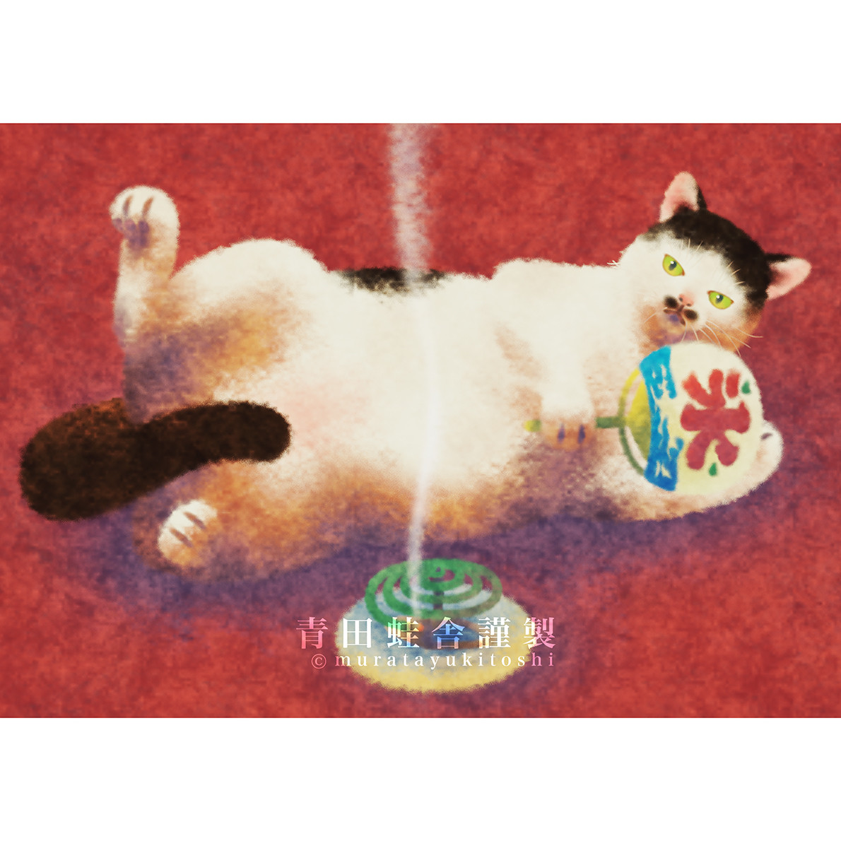 九夏三伏 : ジクレー版画