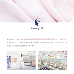 【泉州タオル　マフィン 7個セット】 ハンドタオル ギフト  かわいい プレゼント 発表会 退職 送別会 プチギフト 20枚目の画像