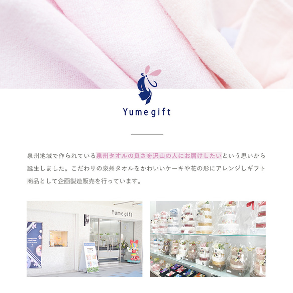 【泉州タオル　マフィン 7個セット】 ハンドタオル ギフト  かわいい プレゼント 発表会 退職 送別会 プチギフト 20枚目の画像