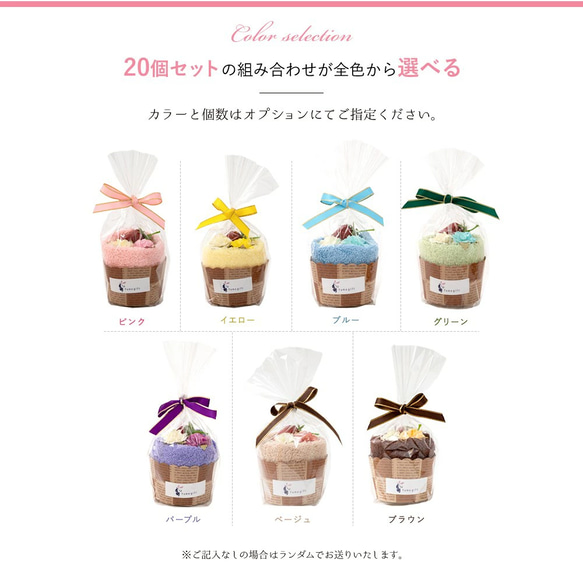【泉州タオル　マフィン 7個セット】 ハンドタオル ギフト  かわいい プレゼント 発表会 退職 送別会 プチギフト 15枚目の画像