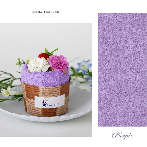 【泉州タオル　マフィン 7個セット】 ハンドタオル ギフト  かわいい プレゼント 発表会 退職 送別会 プチギフト 14枚目の画像
