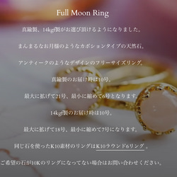 【十月生辰石】蛋白石滿月戒指 第4張的照片