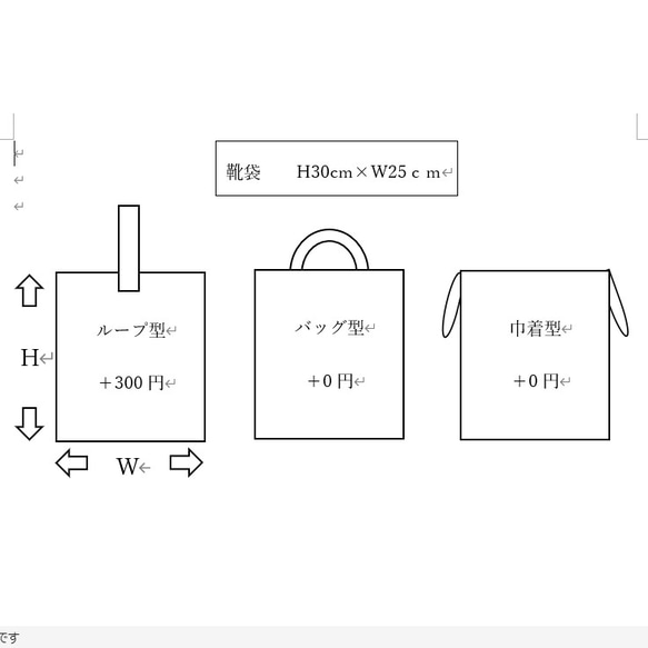 【送料無料】靴袋 ✨ リバティ「ベッツイベリー」 8枚目の画像