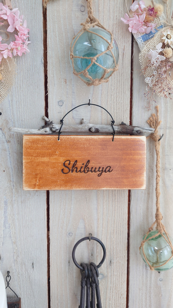 手渡し ハンドメイド 流木看板 看板