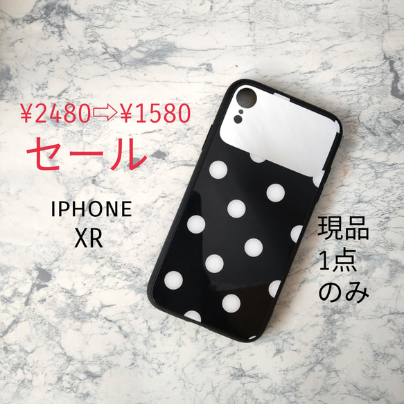 SALE！ 現品のみ　iphoneXR（アイフォンXR）即納　スマホケース iPhoneケース テンアール　ドット　水玉 1枚目の画像