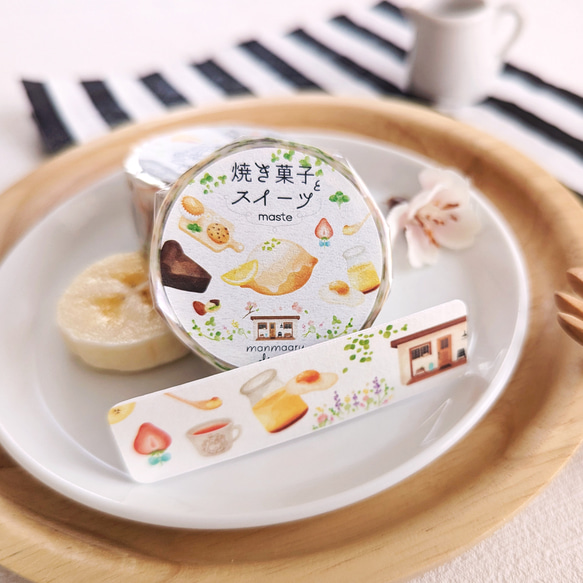 焼き菓子とスイーツのマスキングテープ マスキングテープ chiyo