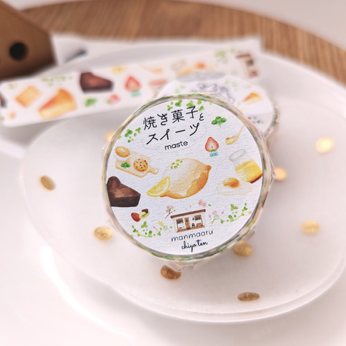 焼き菓子とスイーツのマスキングテープ マスキングテープ chiyo.ten