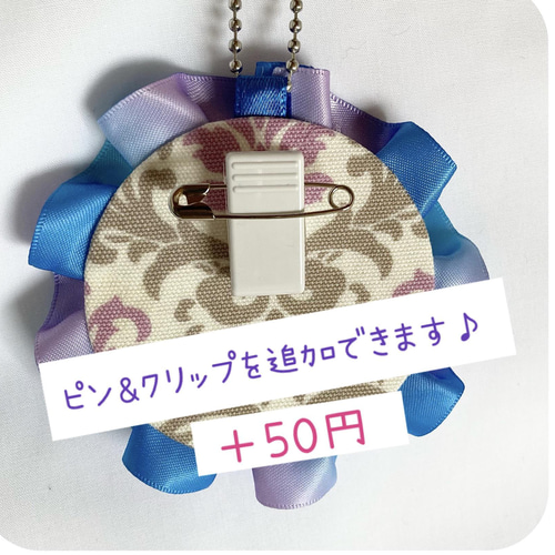 お名前入り ロゼット 38mm ラインストーン 入園 入学 名札