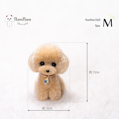 受注制作】トイプードル Mサイズ テディーベアカット アプリコット