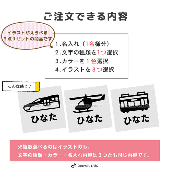 【3枚セット】のりもののお名前ステッカー☆彡防水 11枚目の画像