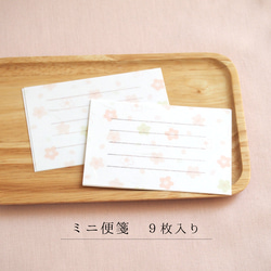 桜柄のレターセット 5枚目の画像