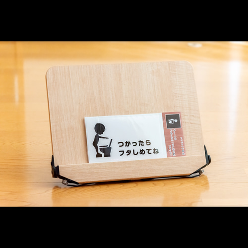 キュートな「つかったらフタしめてね」ステッカー（男の子)｜トイレ