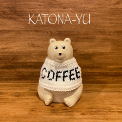 ショコラさま⋆* しろくま貯金箱用 お着替え しろくま貯金箱着せ替えの