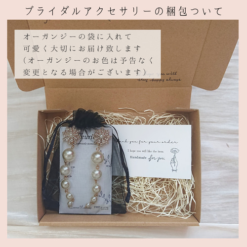 人気No.2❤️フラワーモチーフ×ロングタッセルブライダル2way