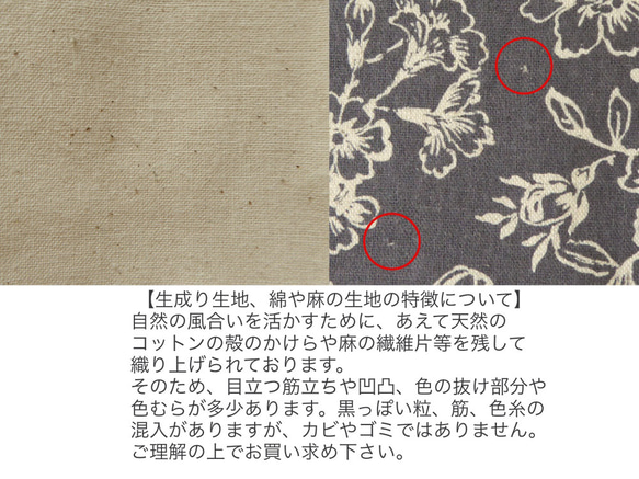 【L】四六判B6判　ソフトカバー単行本、コミック用ブックカバー 並んだコーヒー柄(バイカラー/コットン) 6枚目の画像