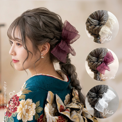 卒園式 和服 リボン 髪飾り バック カラーオーダー オーガンジーリボン 髪飾り 成人式 結婚式 卒業式 七五三 和装 振袖 袴