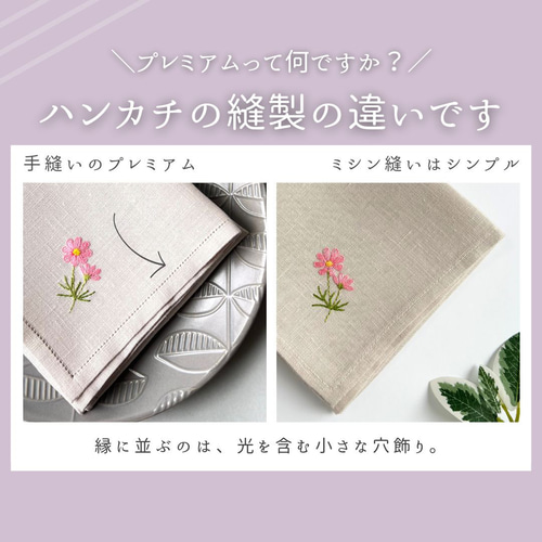 手刺繍入り　リネンクロス/リネンハンカチ【ミモザブーケ】 プレミアムver 繊細顔のミモザ｜手刺繍で仕立てたリネンハンカチ