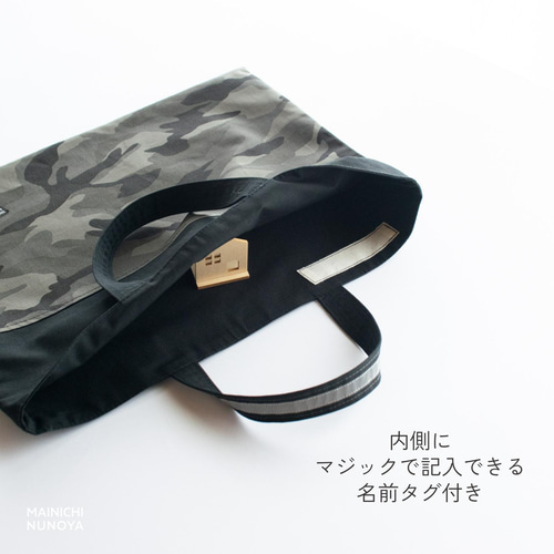 入園入学 迷彩柄セット ころ ☆グレー×グレー迷彩☆ 入園入学準備品