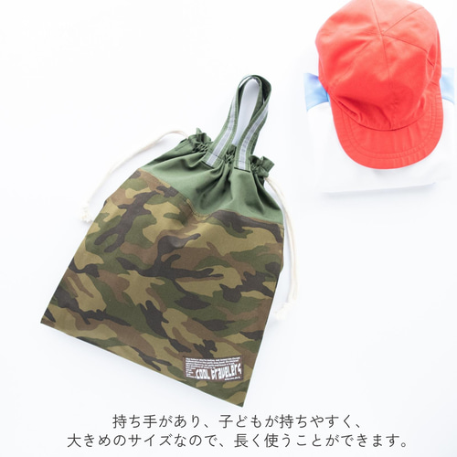 カモフラージュ＊大きめレッスンバッグ＆上履き入れ